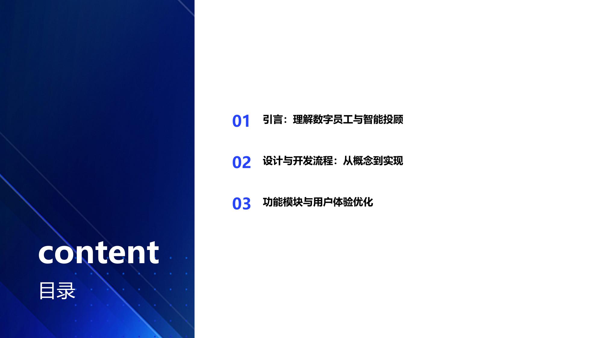 数字员工信托智能投顾问答引擎定制开发